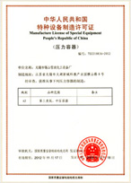 榮譽(yù)資質(zhì)名稱(chēng)